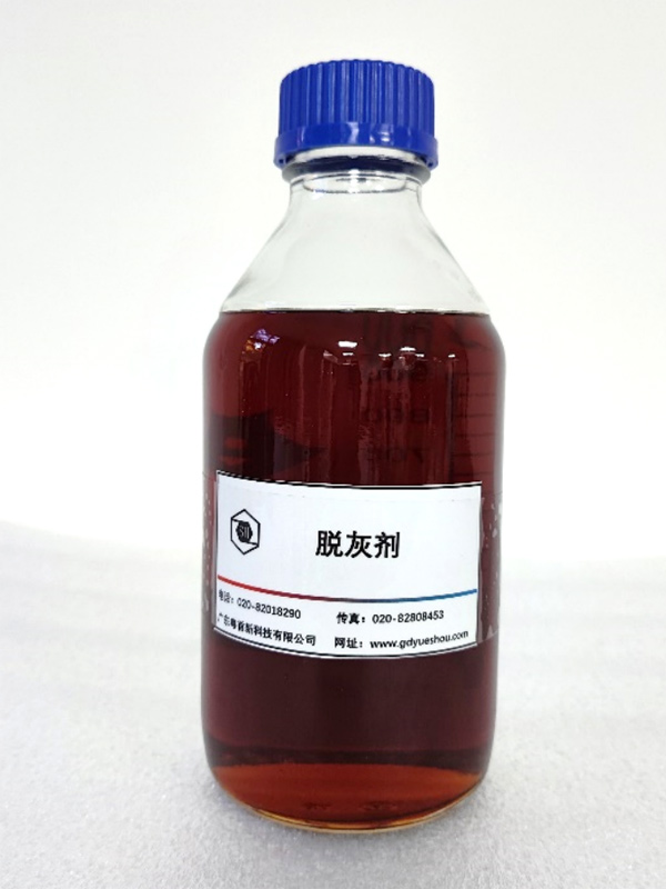 脱灰剂