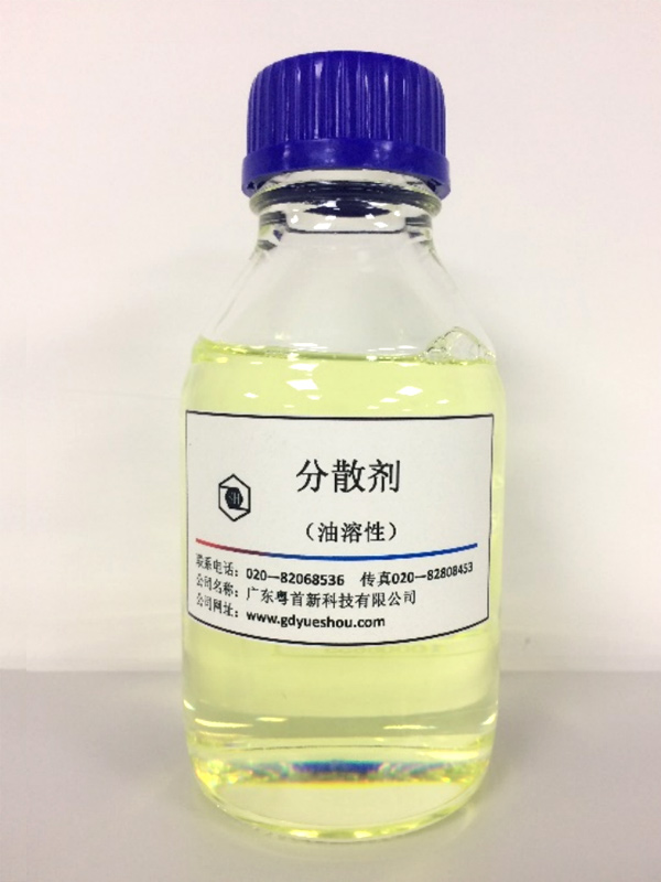 分散剂