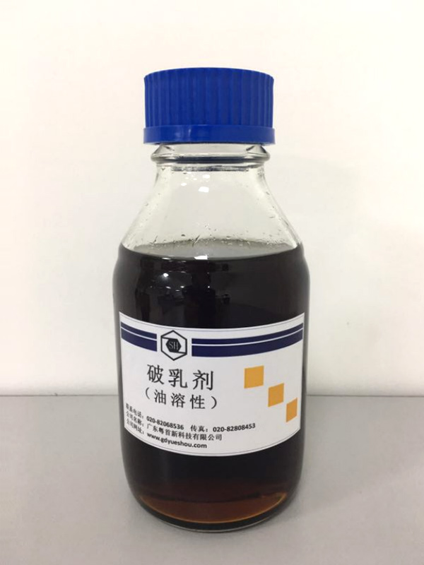 油溶性破乳剂